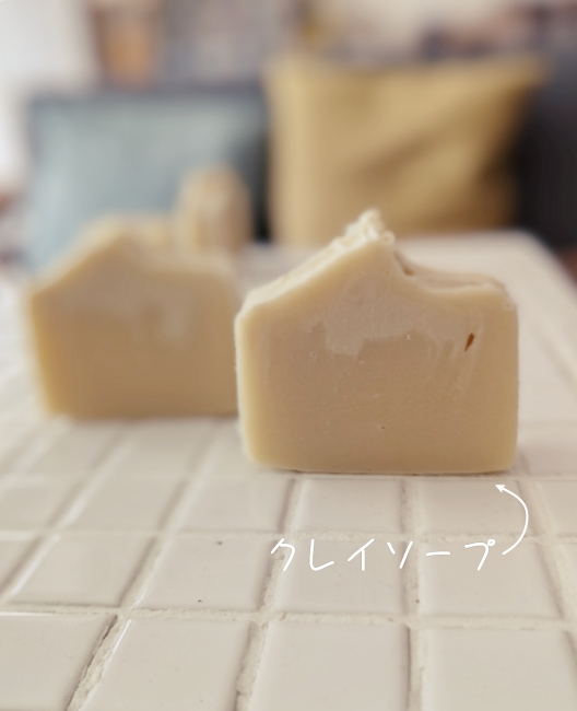 カオリン入り、クレイソープ